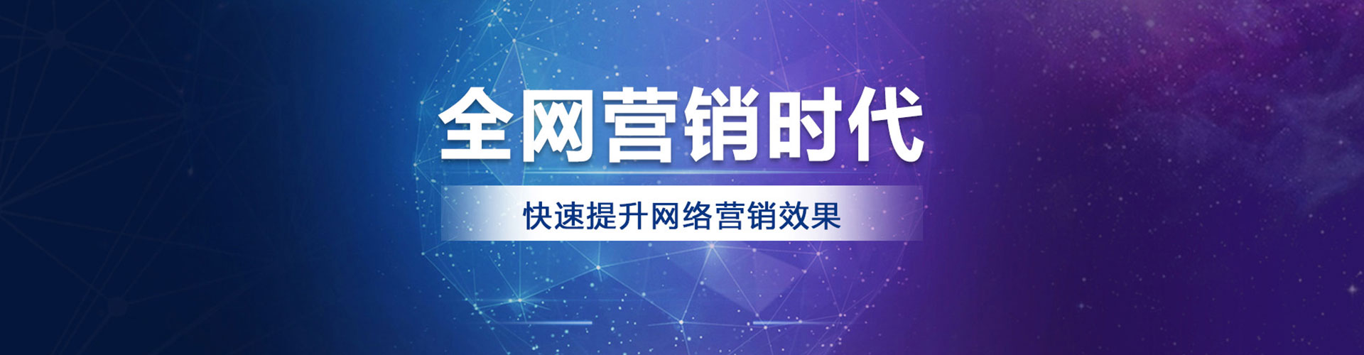 沂南百度竞价托管